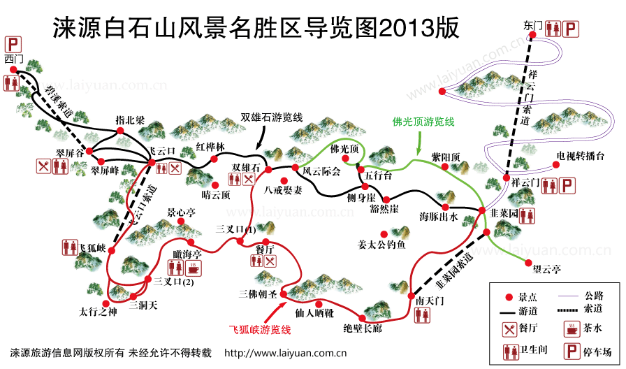 涞源白石山景区游览图